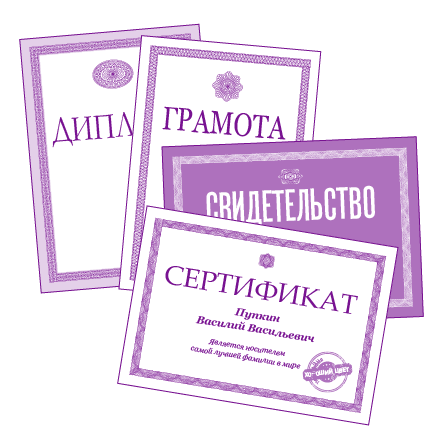 Грамоты с гербом