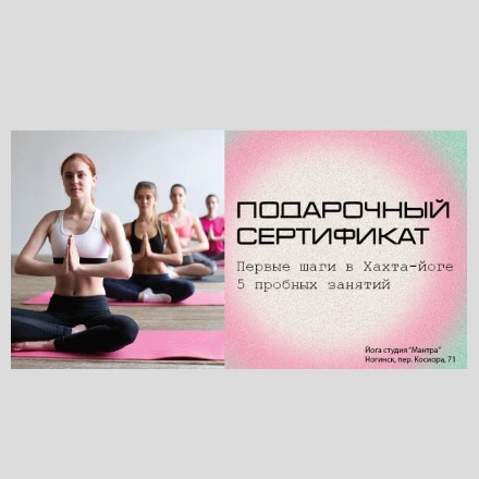 Подарочные сертификаты "Спорт"