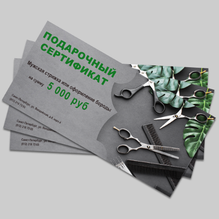 Подарочный сертификат Линзмастер на сумму рублей