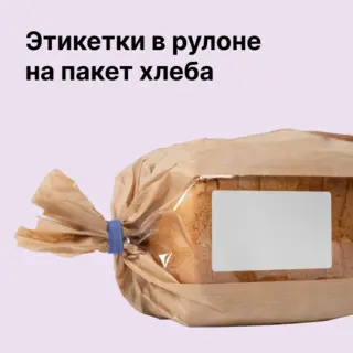 Бумага полуглянцевая