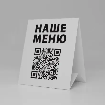 Тейбл-тент 100×100×70 мм (4 сгиба)