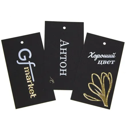 Бирки на чёрном картоне с отделкой