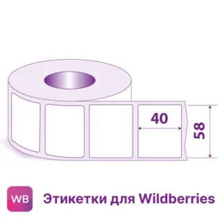 Этикетка 58×40 мм