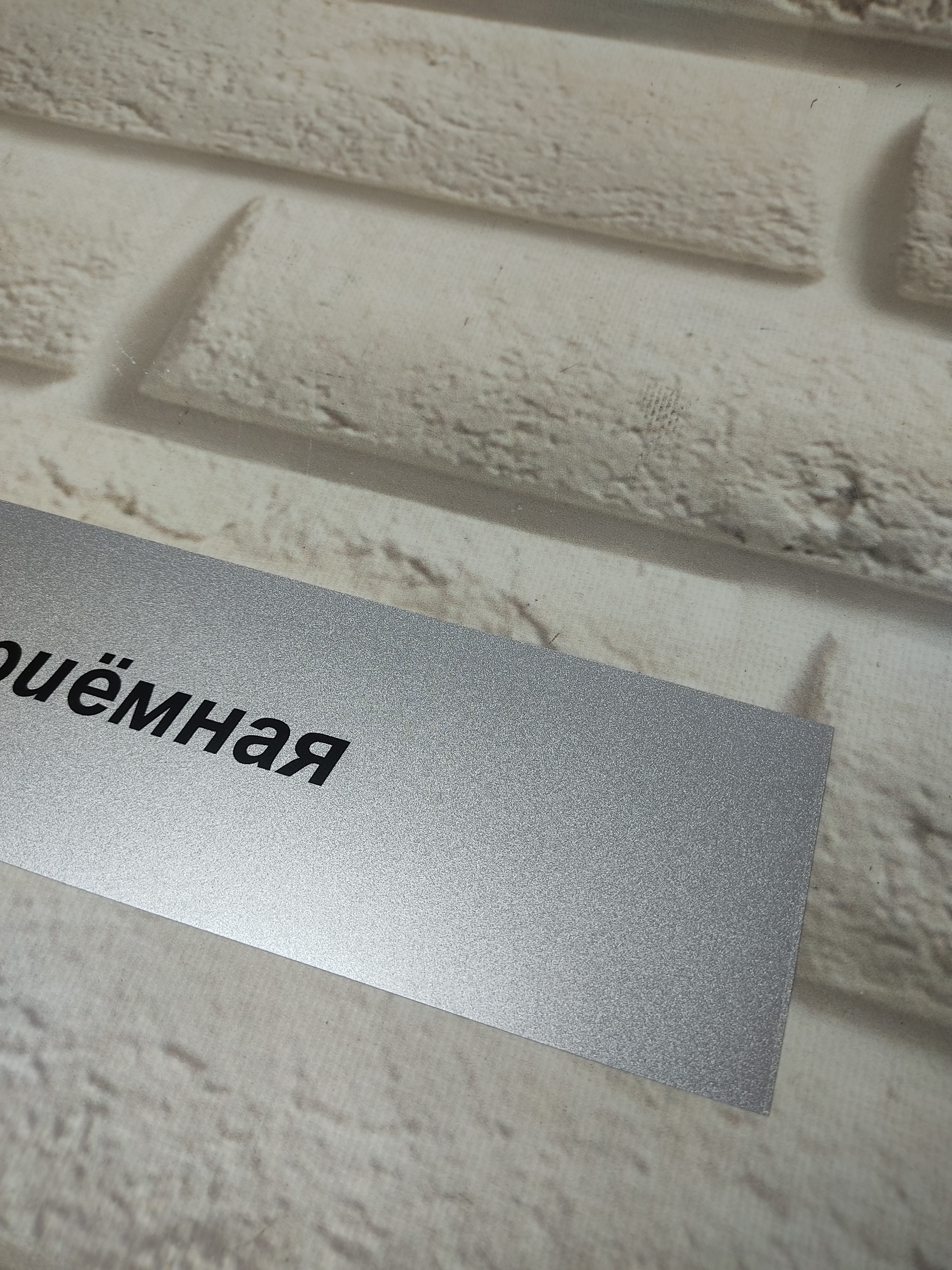 Печать на пластике