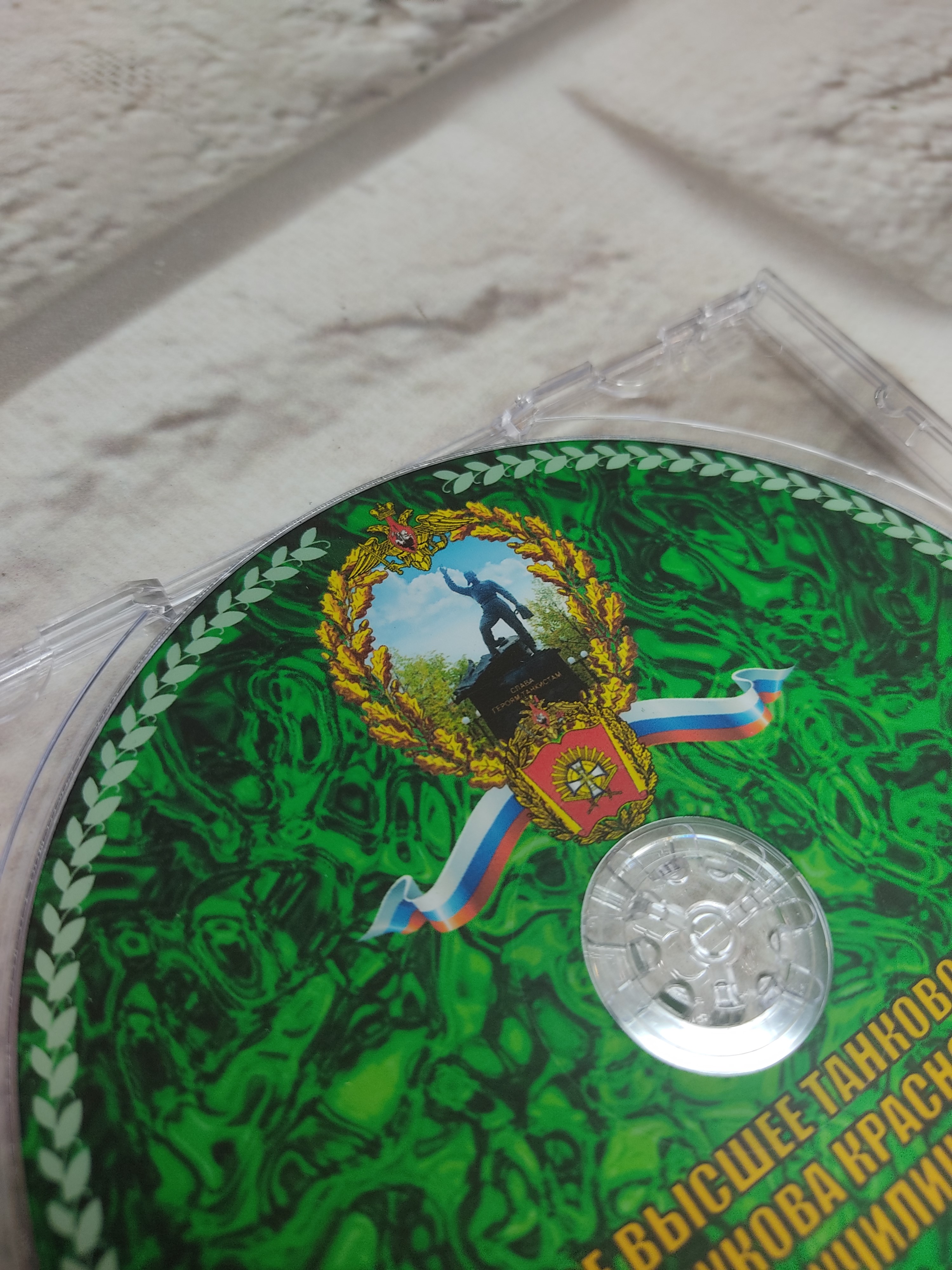 Диск CD-R\DVD-R