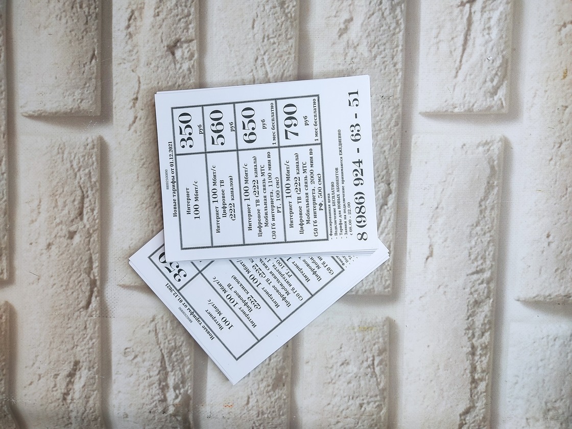 Листовки ризография