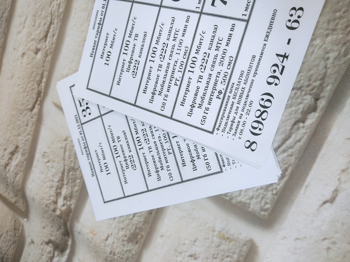 Листовки ризография