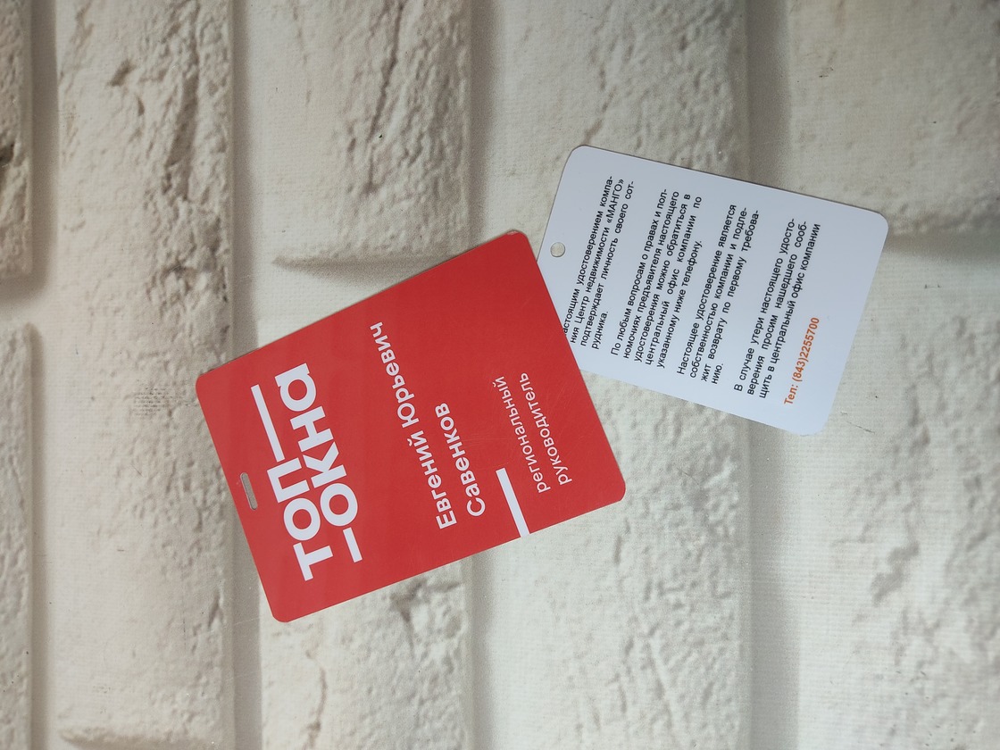 Бейдж пластиковый  для ленты