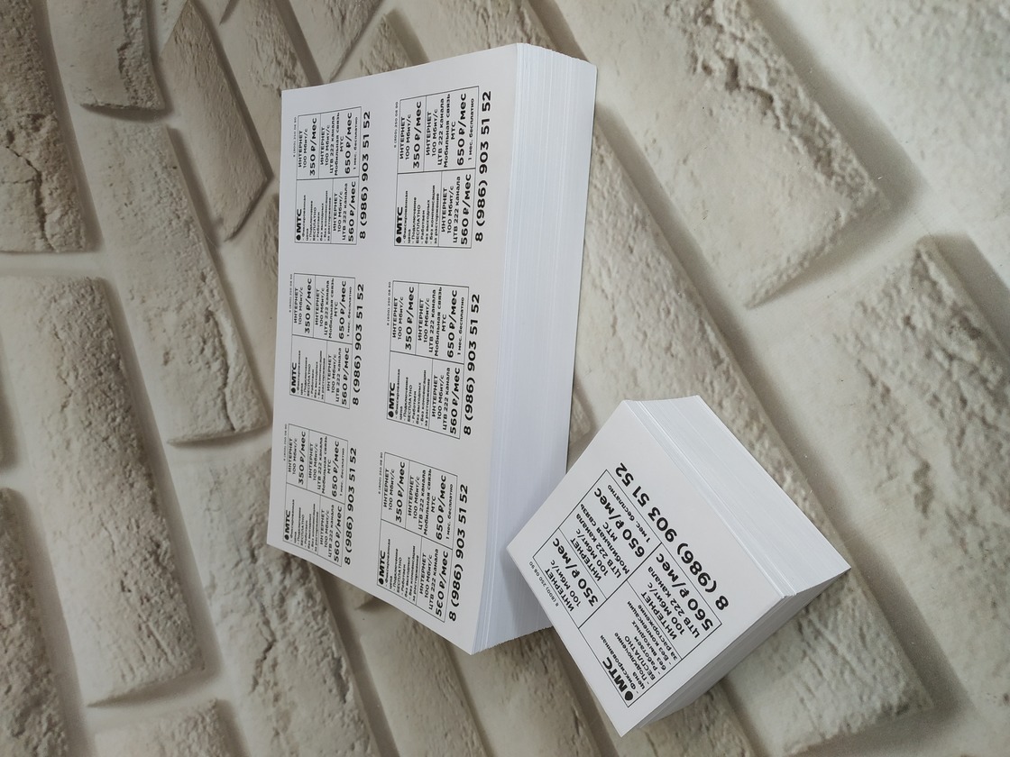 Листовки ризография