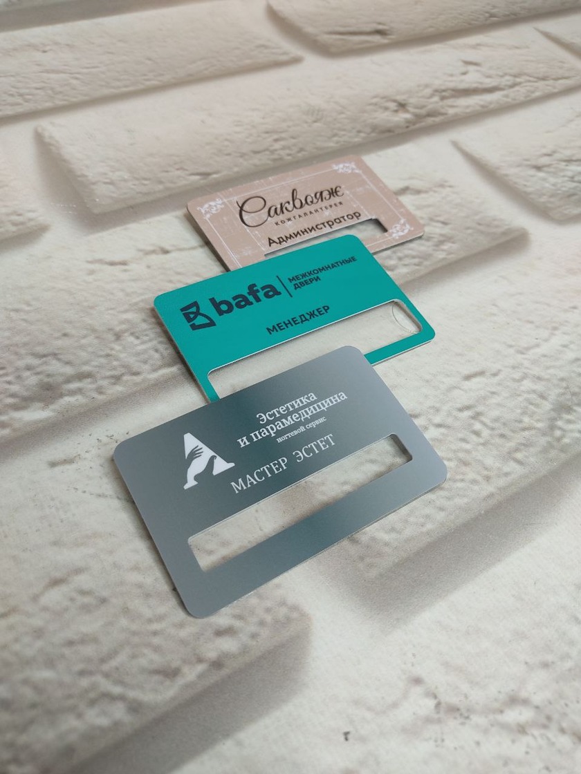 Бейдж со сменным полем