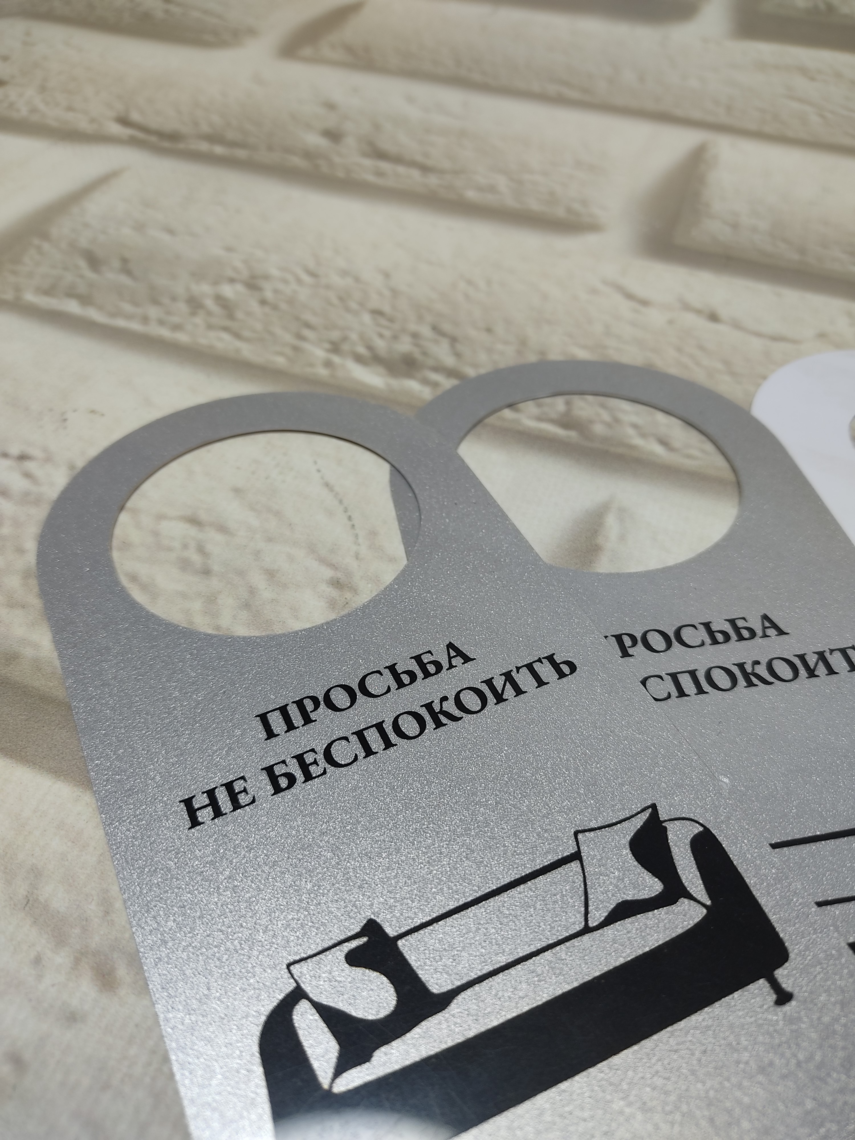 Дорхолдеры - таблички на дверные ручки