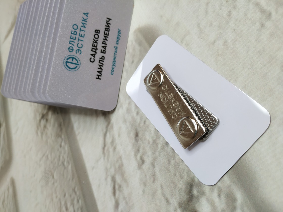 Бейдж 86х54 с магнитом