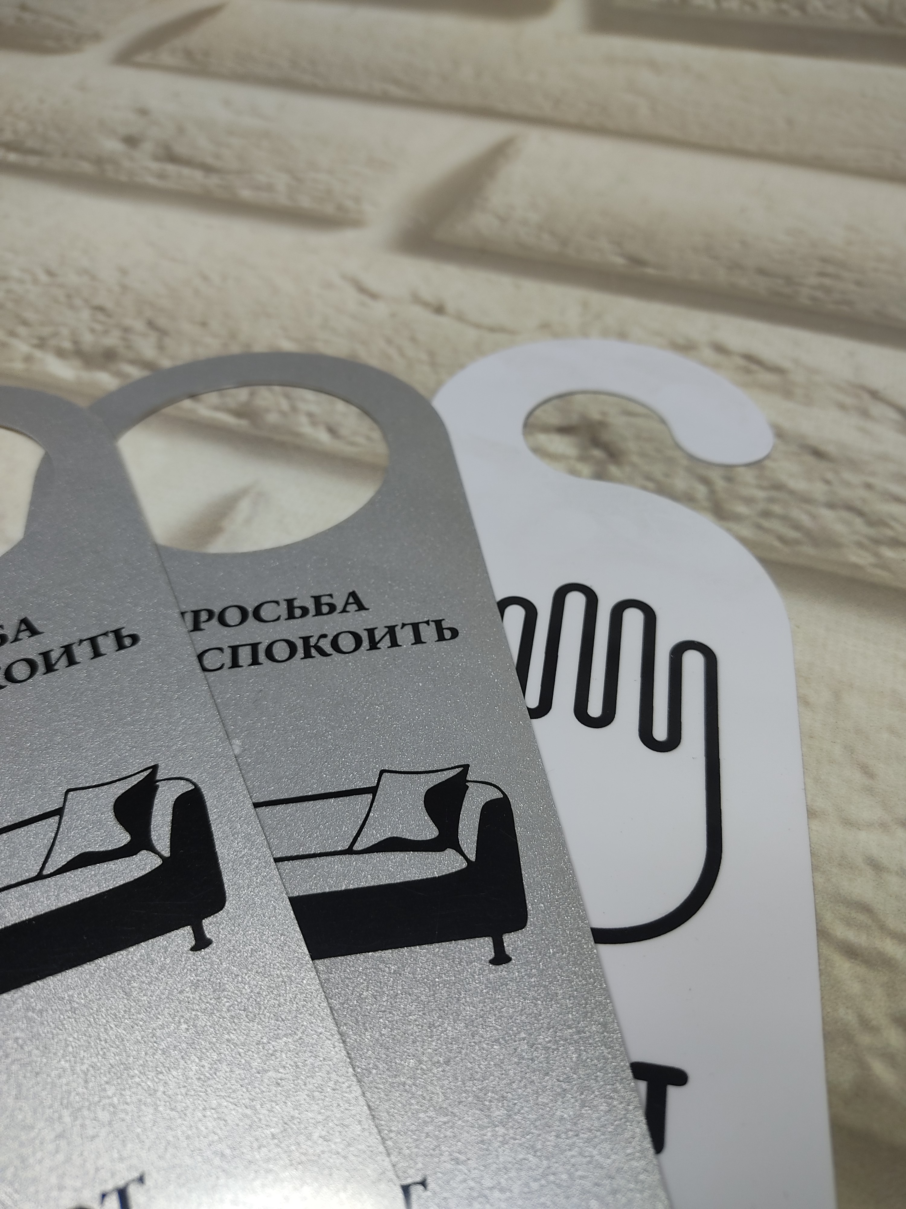 Дорхолдеры - таблички на дверные ручки