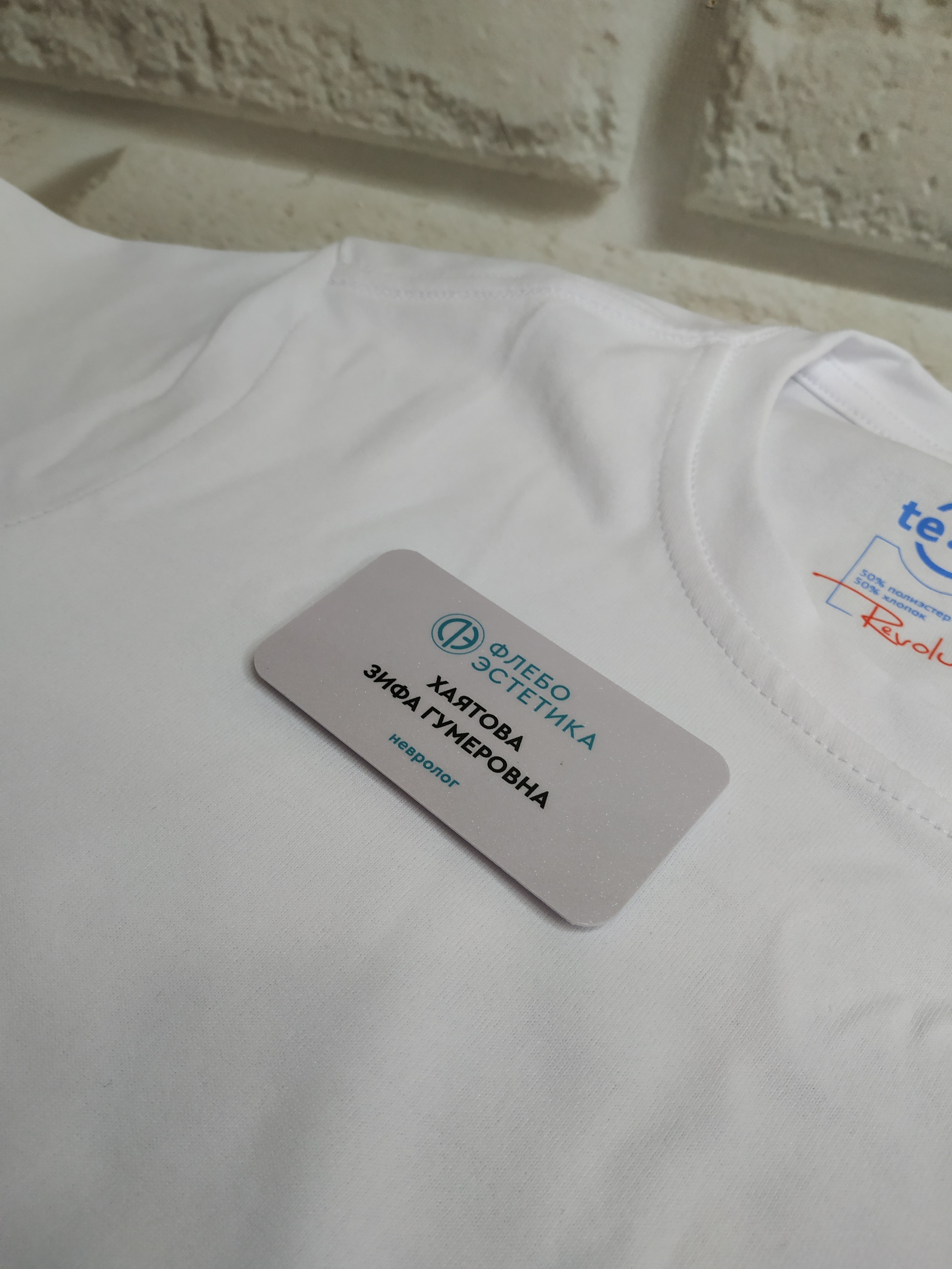 Бейдж 86х54 с магнитом