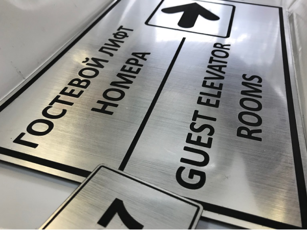 Гравировка на пластике