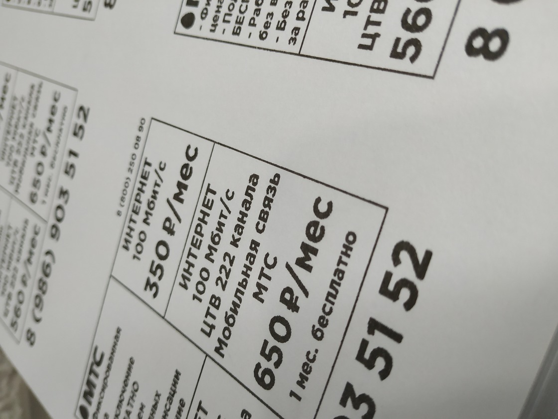 Листовки ризография