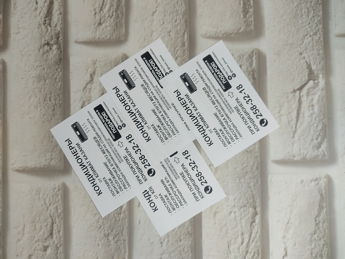 Листовки ризография