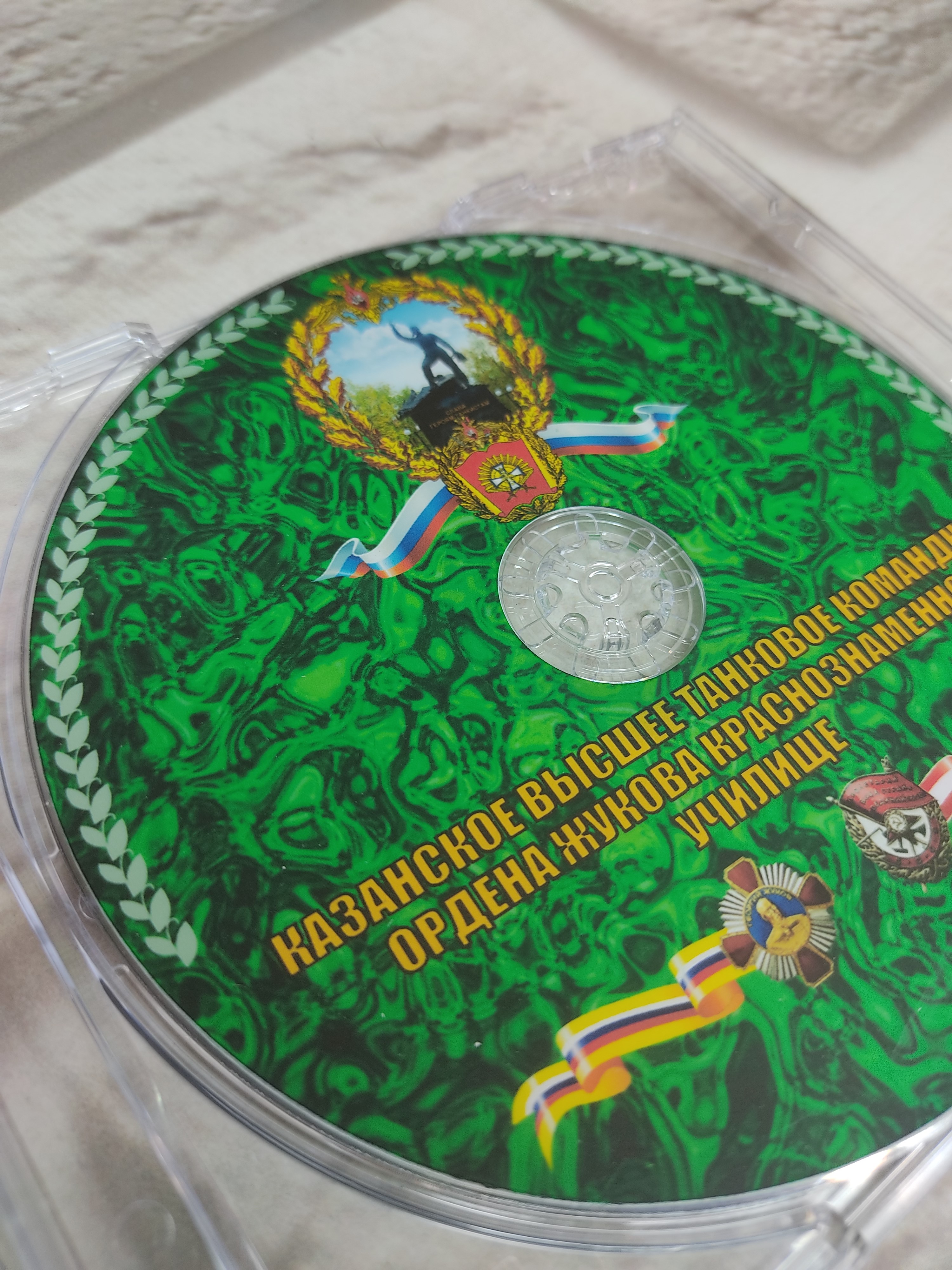 Диск CD-R\DVD-R