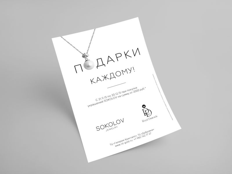 Листовки ч/б ( цифровая печать)