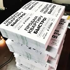 Листовки ч/б ( ризография, эконом )