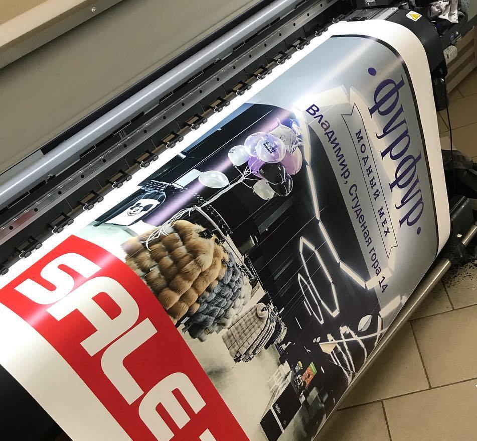 Печать на баннере