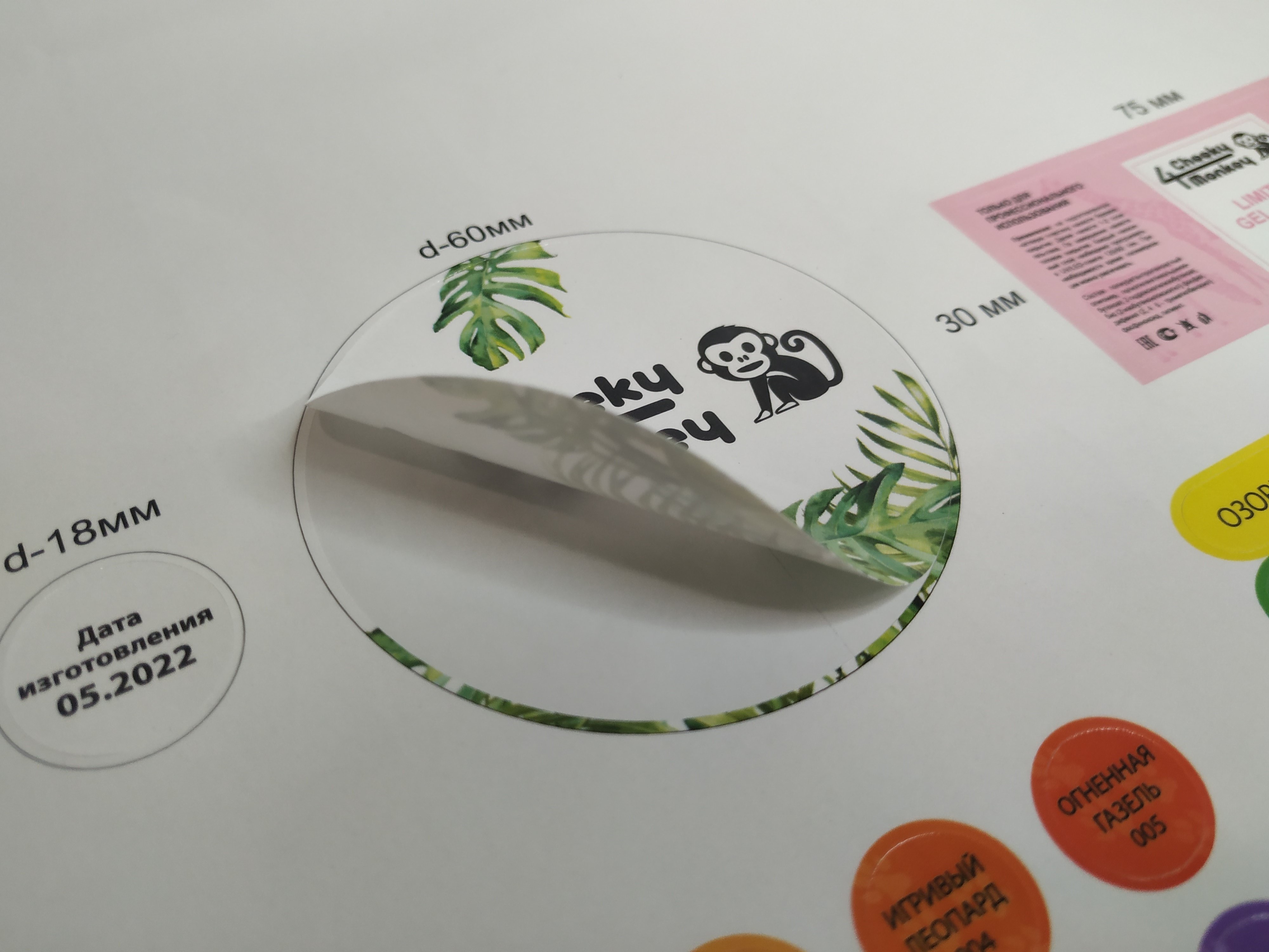 Наклейка с контурной резкой