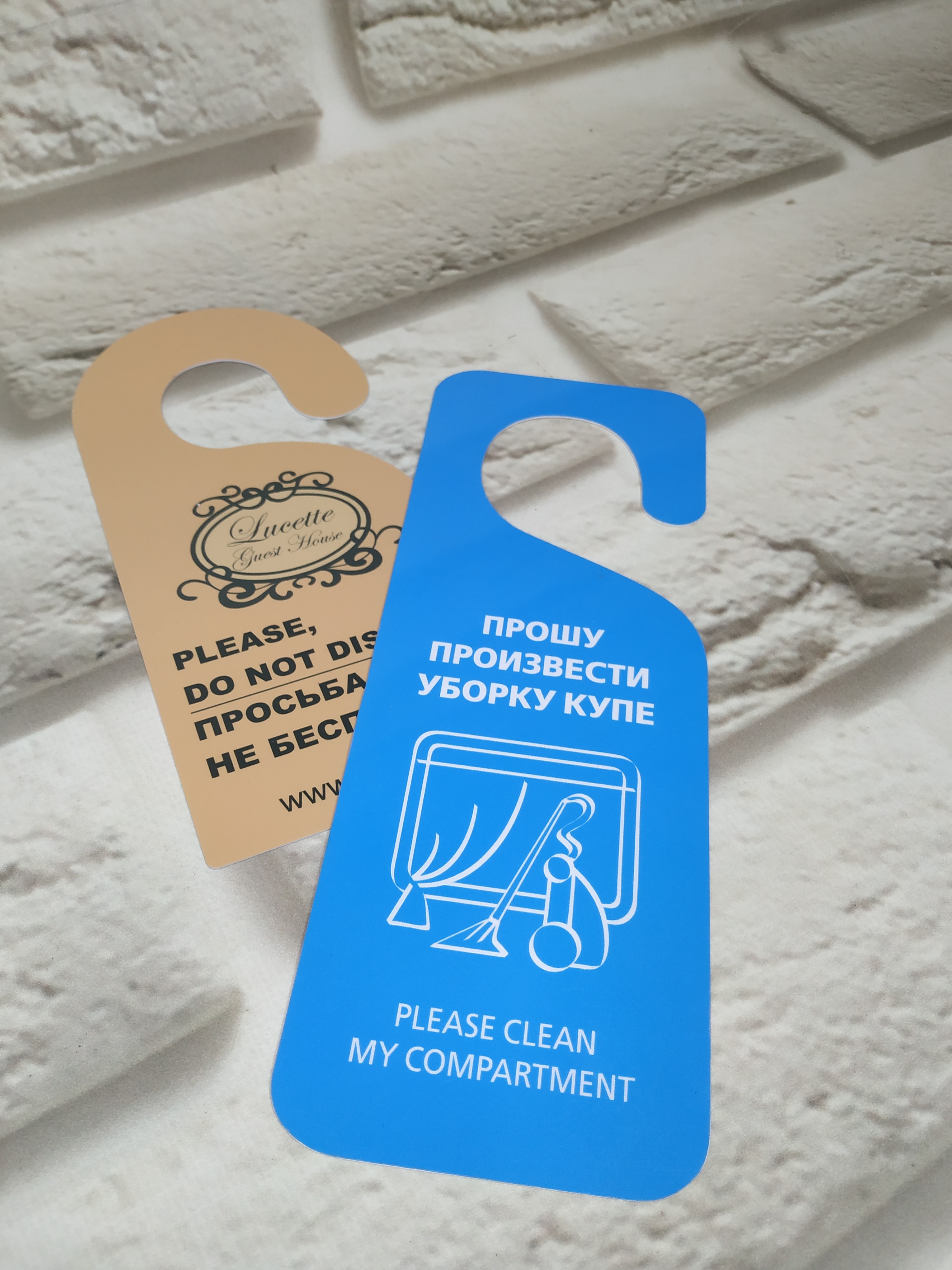 Дорхолдеры - таблички на дверные ручки