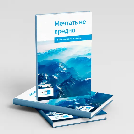 Печать книг в твердом переплете Печать книг в твердом переплете