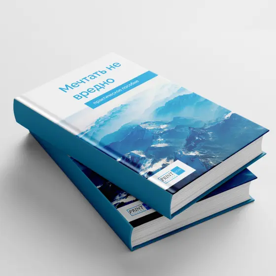 Печать книг в твердом переплете Печать книг в твердом переплете