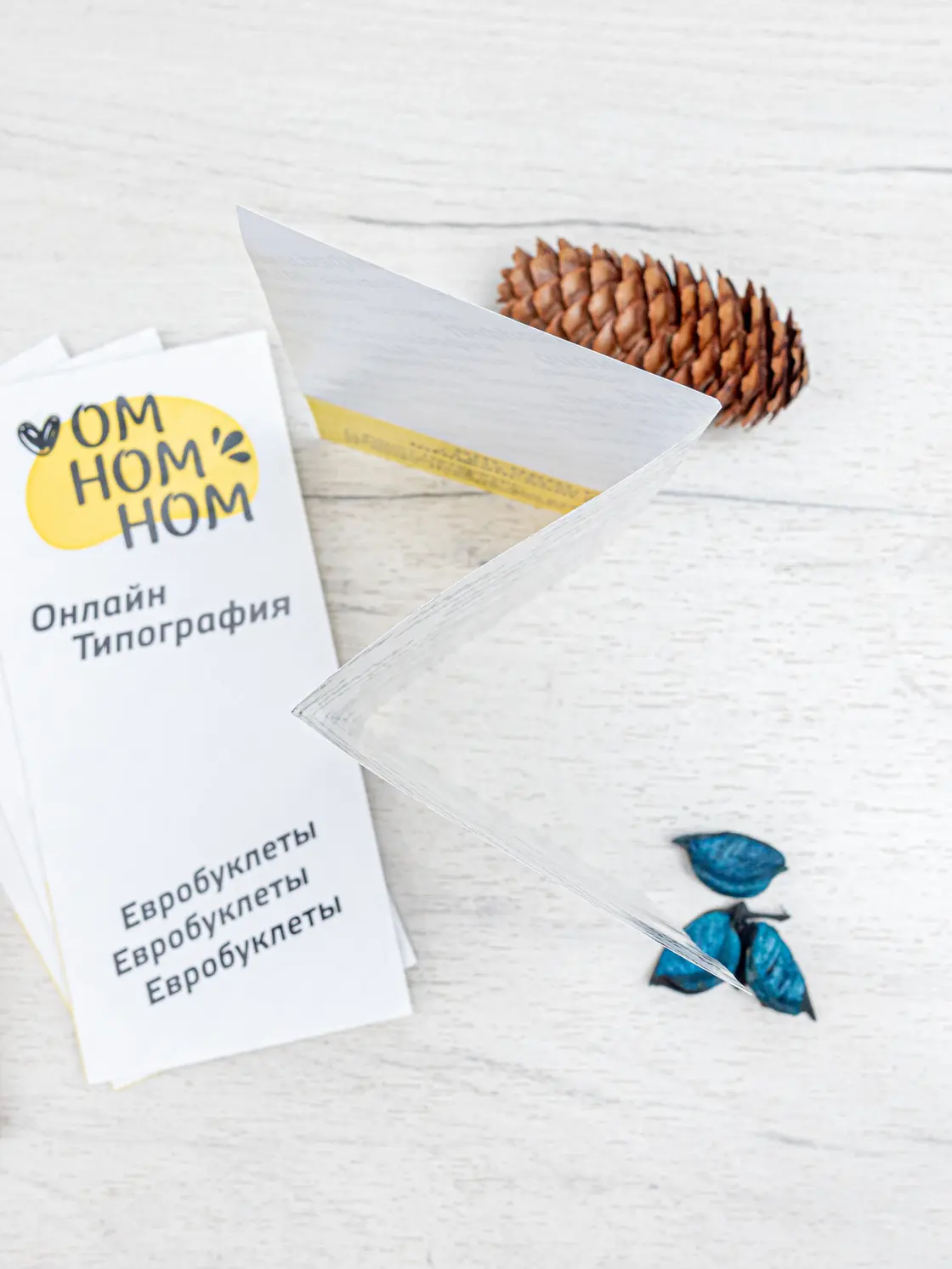Печать буклетов Z-фальц.