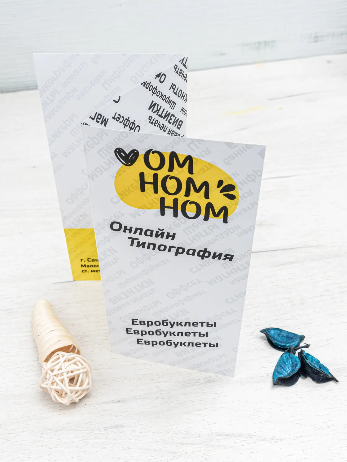 Печать буклетов Z-фальц.