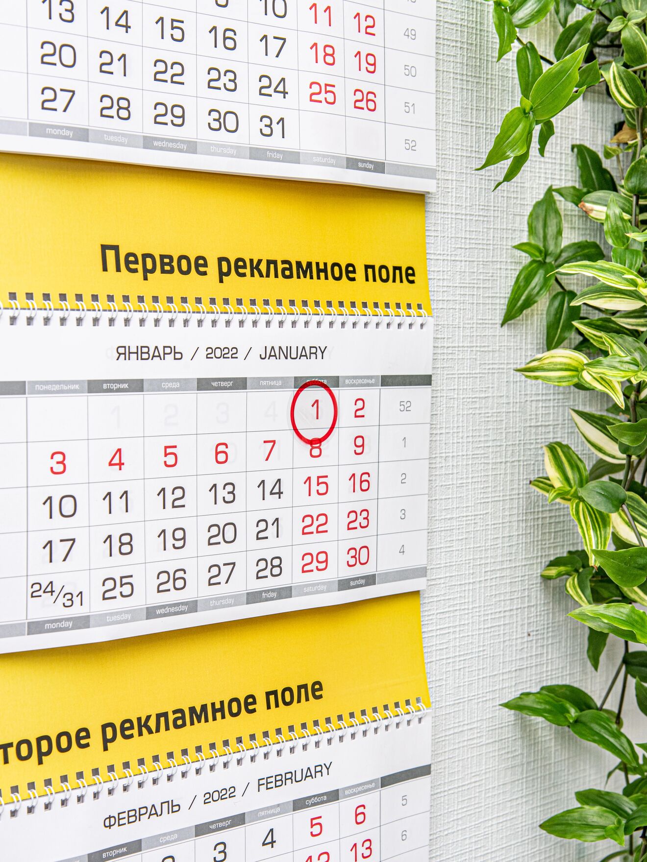 Печать календарей ТРИО стандарт. 3 рекламных поля.