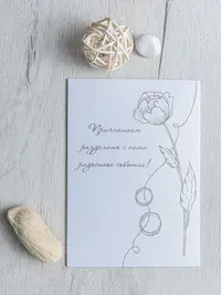 Приглашения на свадьбу