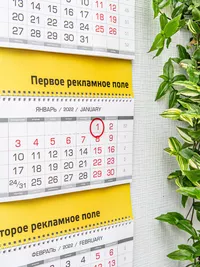 Календари ТРИО стандарт