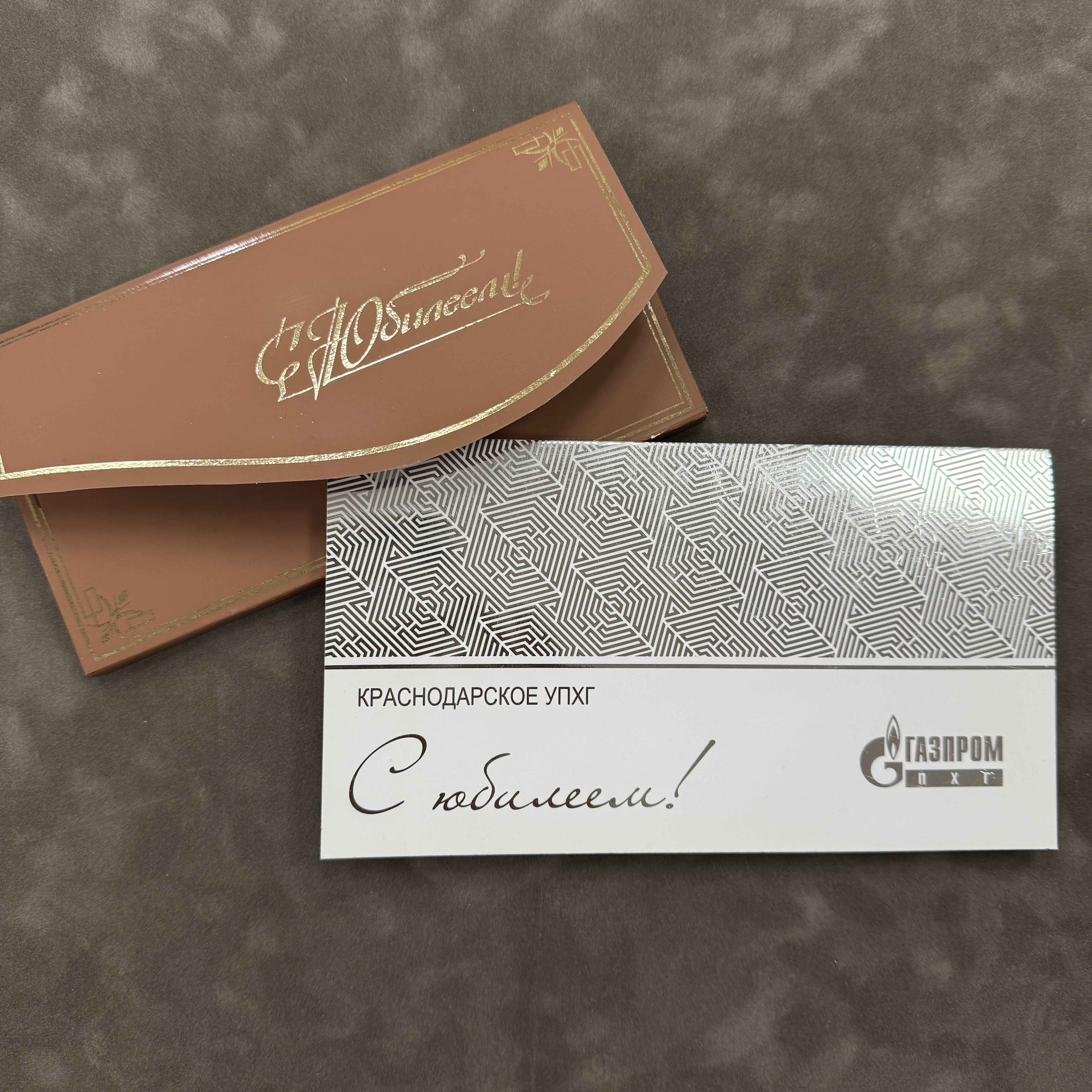 Открытка «Евро»