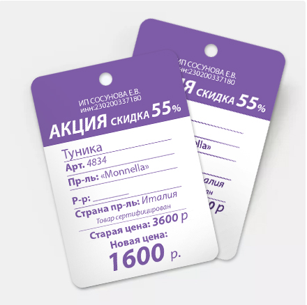 Бирка