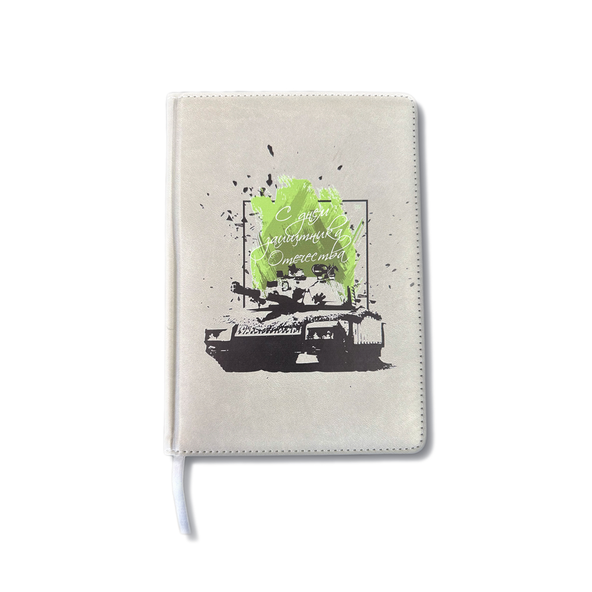 Ежедневники - УФ печать