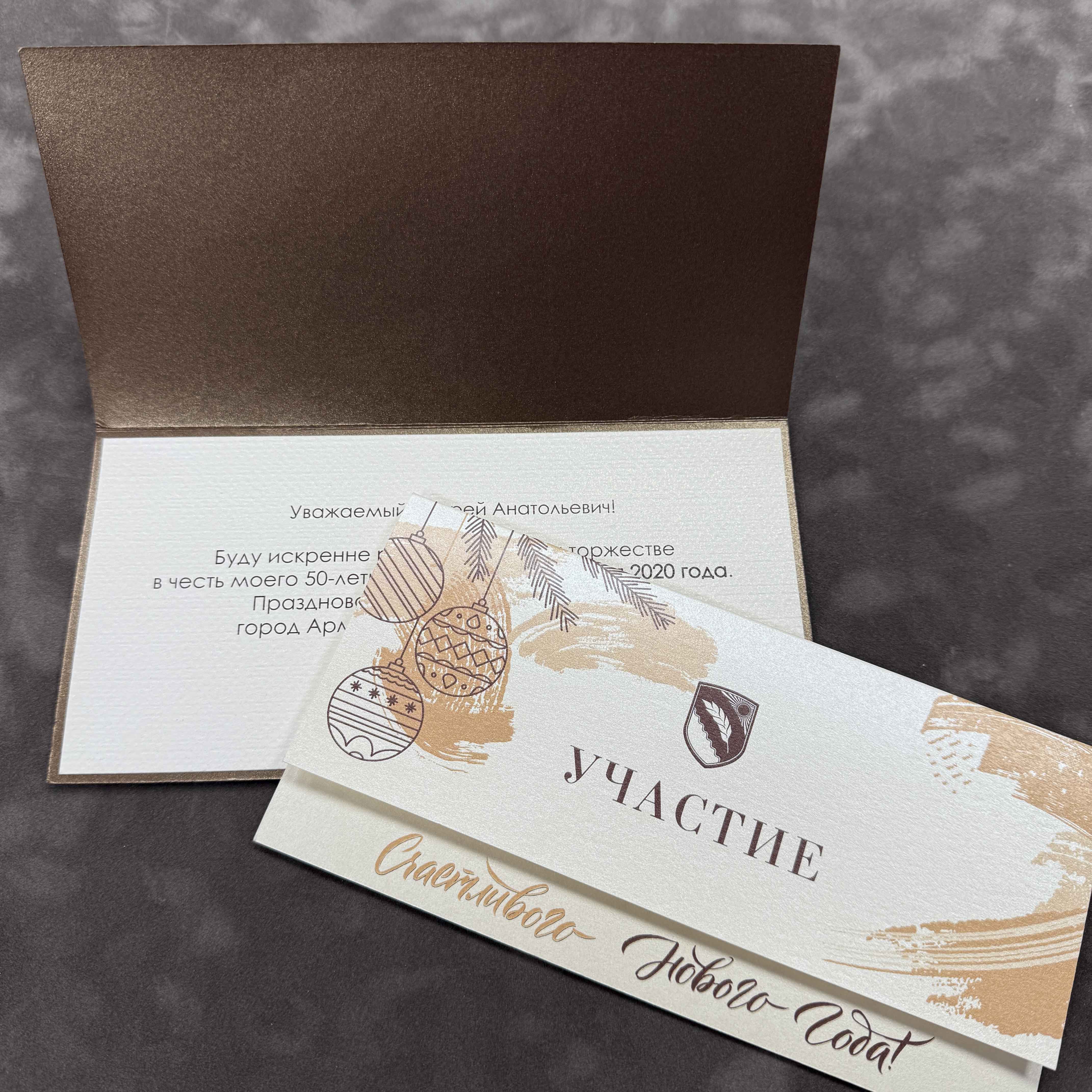 Открытка «Евро»