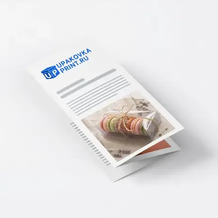 Буклеты «Гармошка»