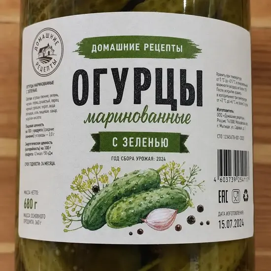 Пример этикеток на банку, напечатанных в типографии Bodrussia.ru