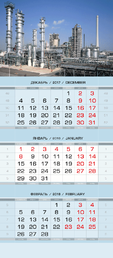 Квартальный календарь МИНИ