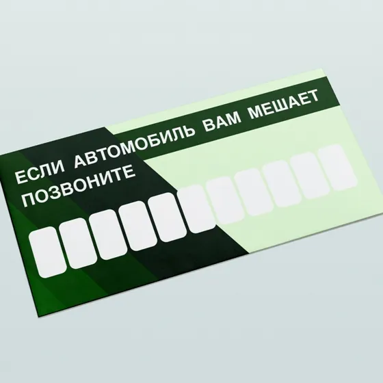 Авто визитки