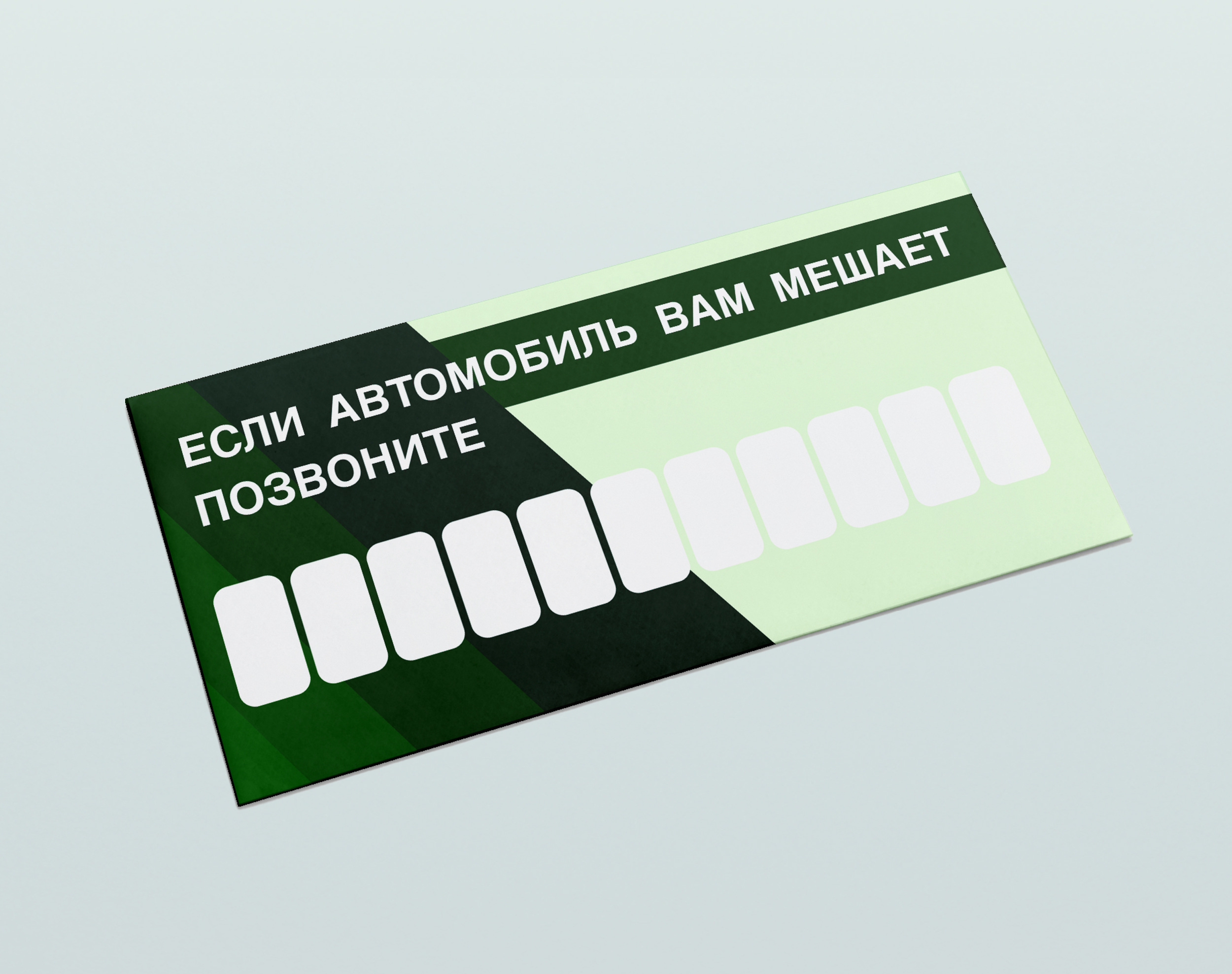 Авто визитки