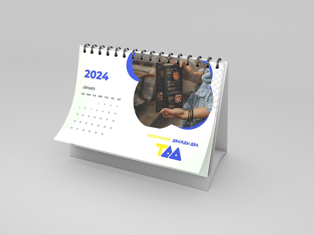 Календарь домик с перекидными листами на 2024