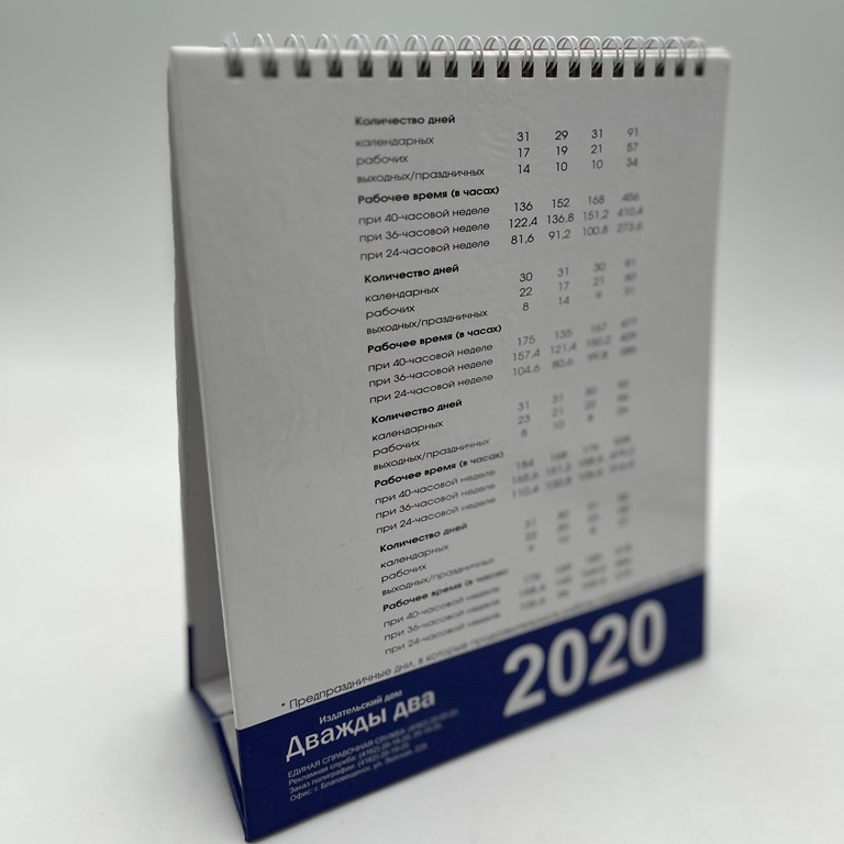 Календарь на 2024 год изготовление