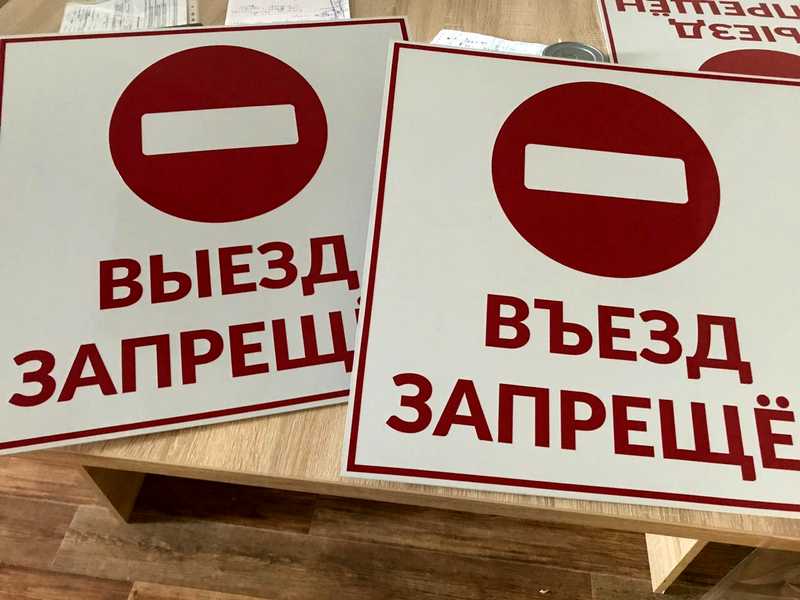 Таблички ПВХ в типографии заказать с доставкой по России