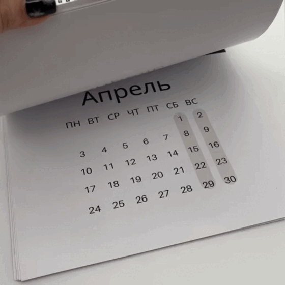 Настенный перекидной календарь пример