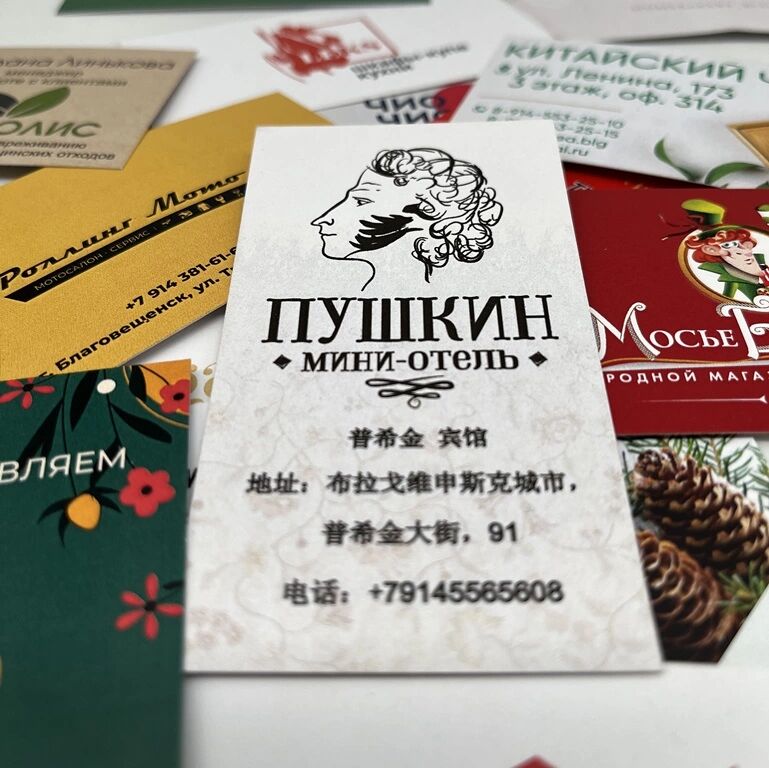 Изготовление визиток