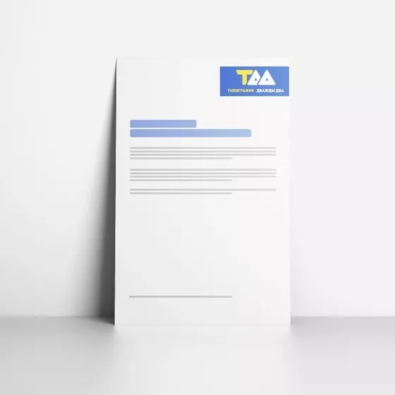 Печать бланков в Благовещенске, печать фирменных бланков с доставкой