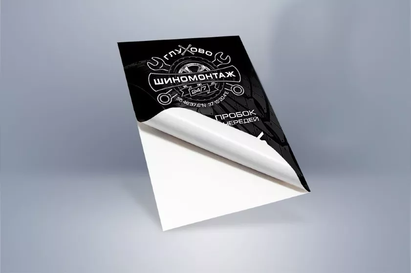 Прямоугольные или квадратные наклейки на самоклеящейся бумаге